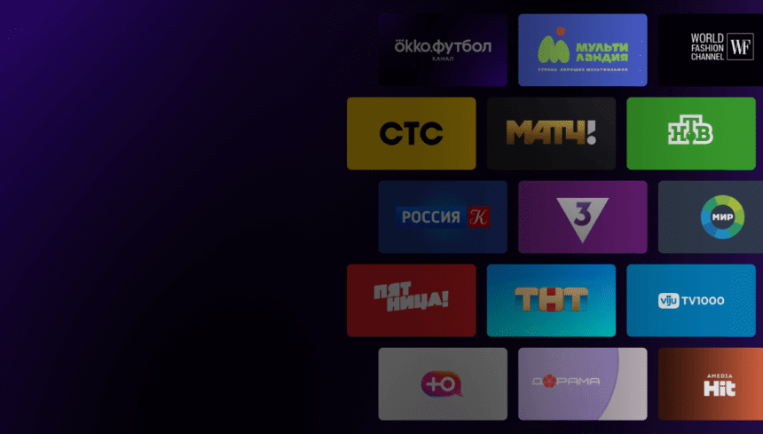 программа тв