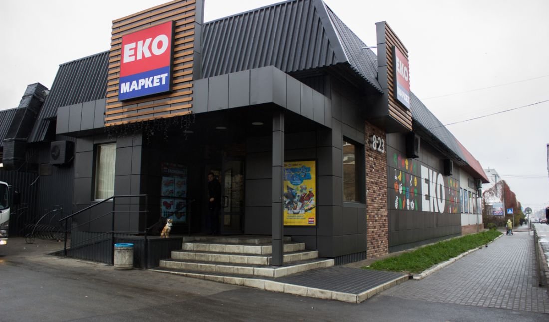 еко маркет
